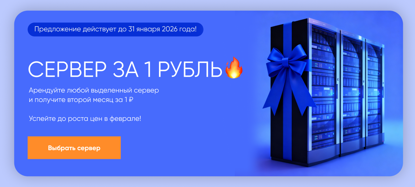 Как продать сервер айтишнику, презирающему рекламу? Дата-центр зашёл нестандартно и  привлек 605 заявок - 6